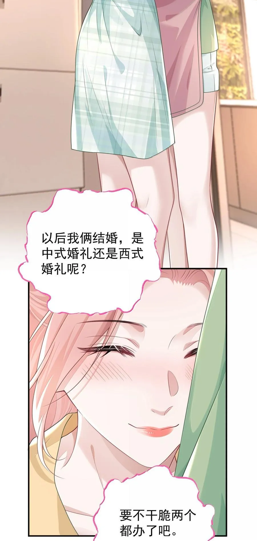 045 这怎么不算情话呢+新卷活动 第30页