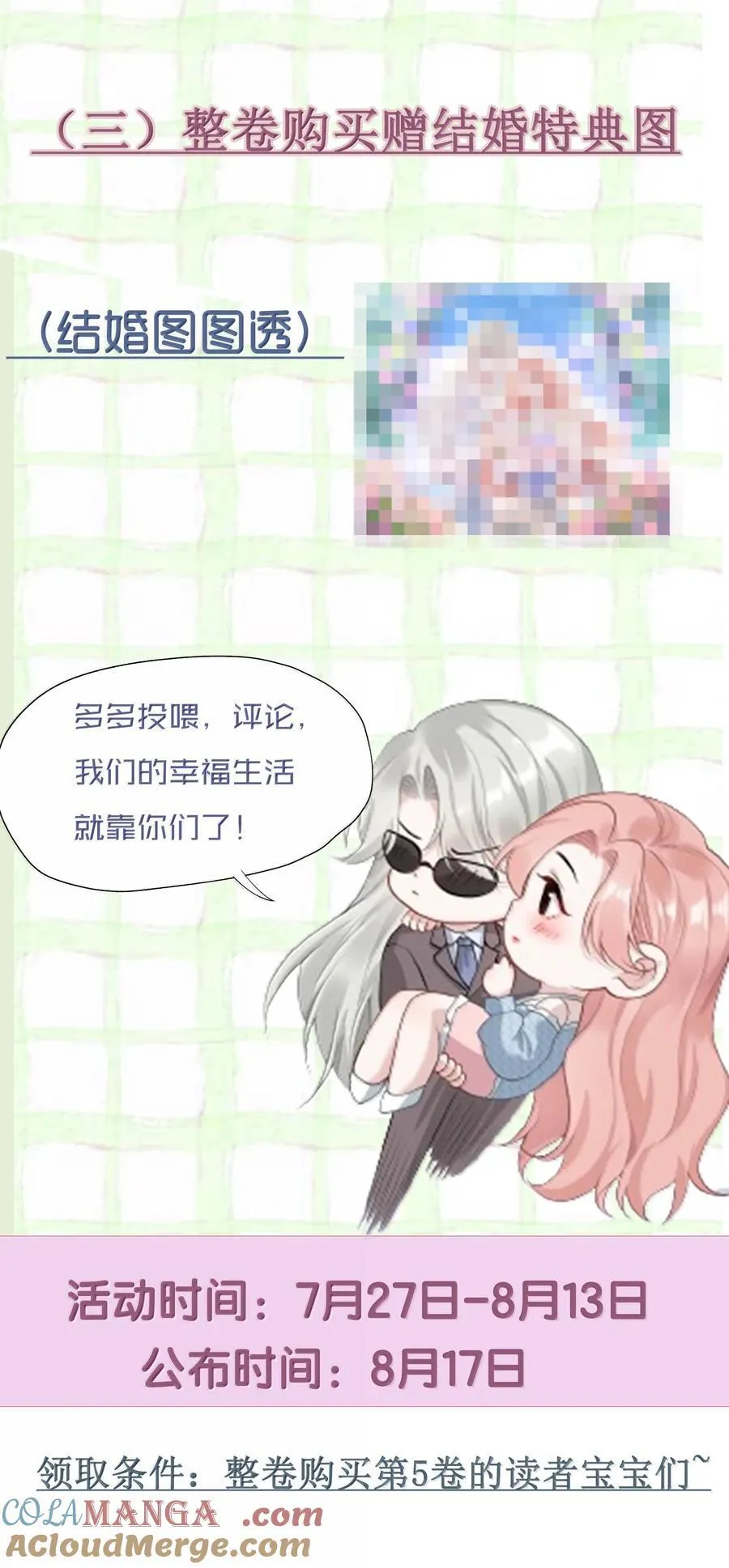 045 这怎么不算情话呢+新卷活动 第43页
