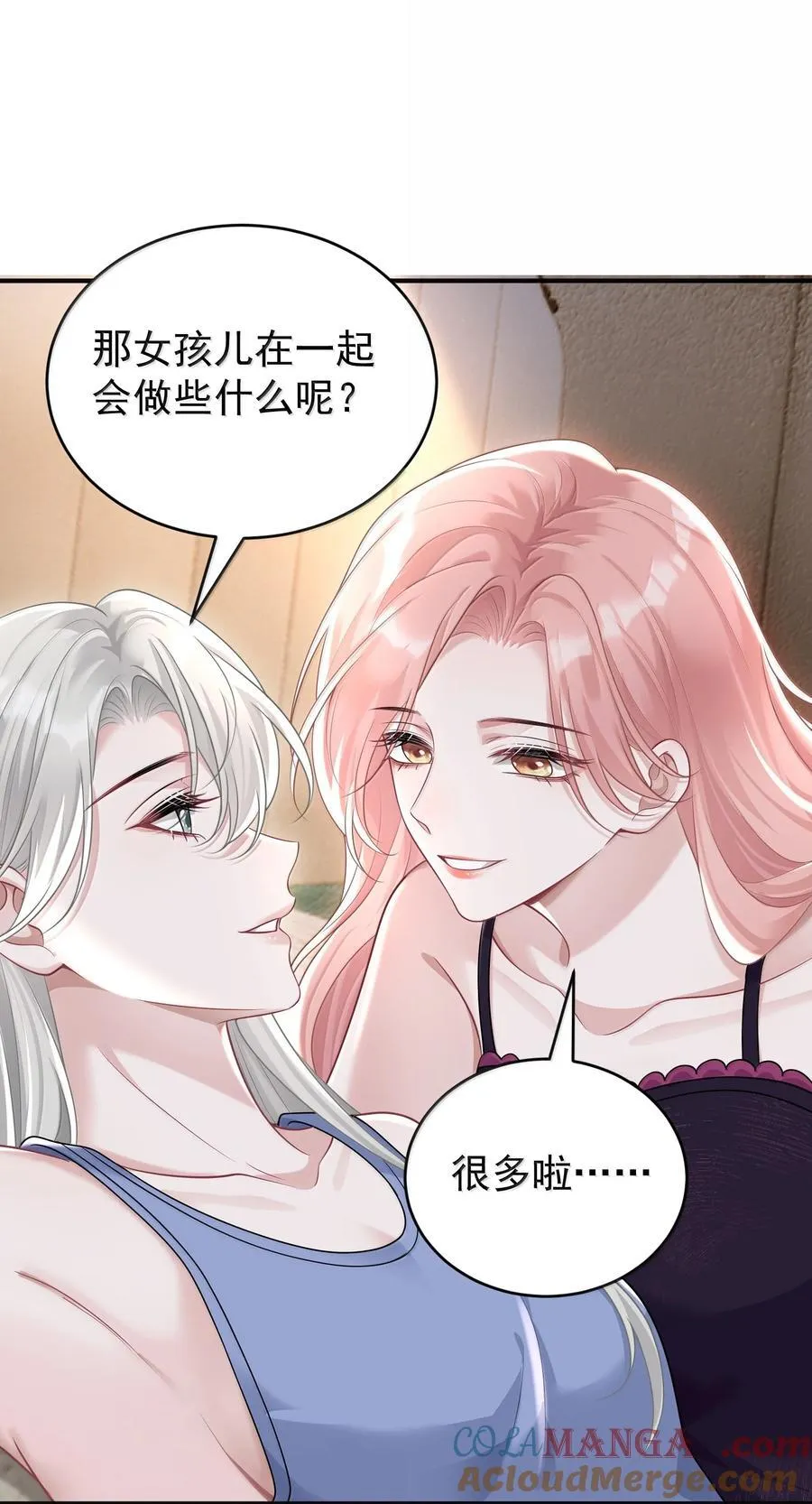 046 正常的互动？ 第3页