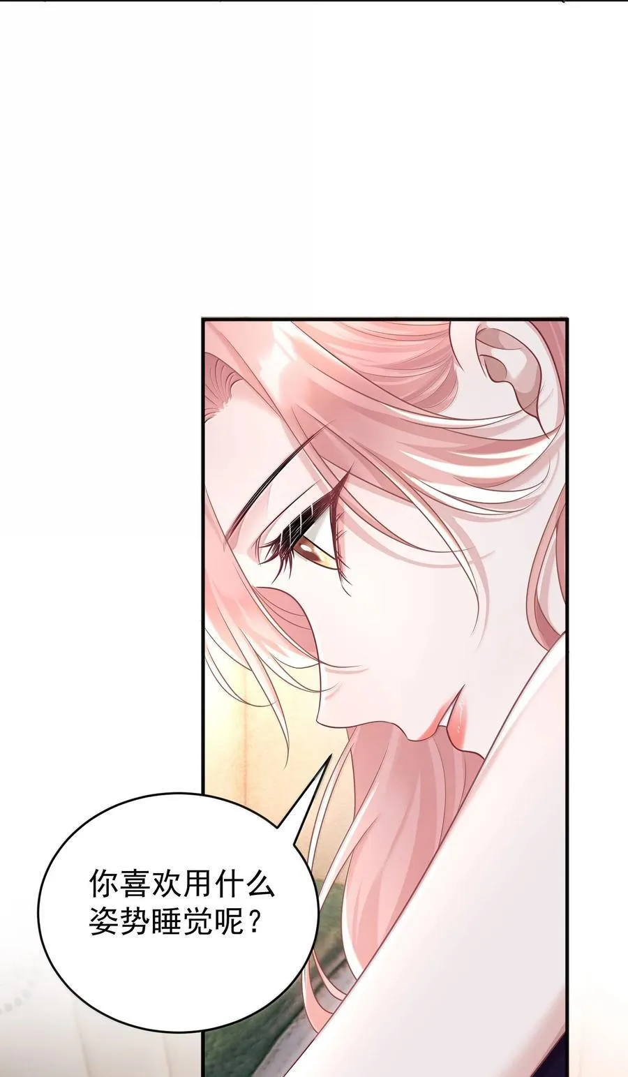 046 正常的互动？ 第4页