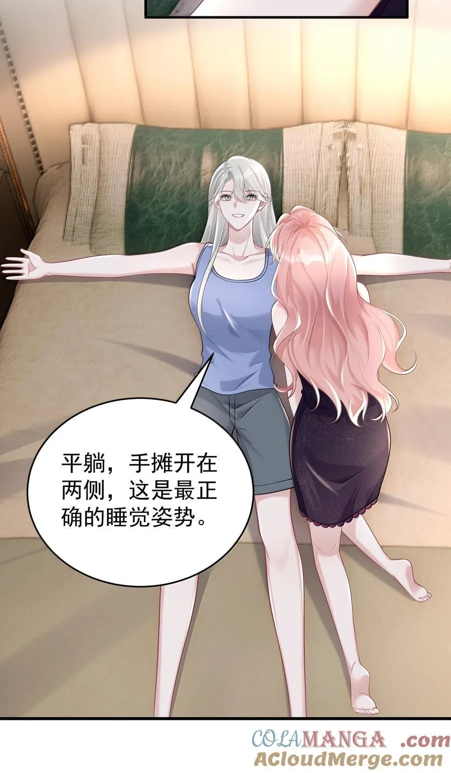 046 正常的互动？ 第5页