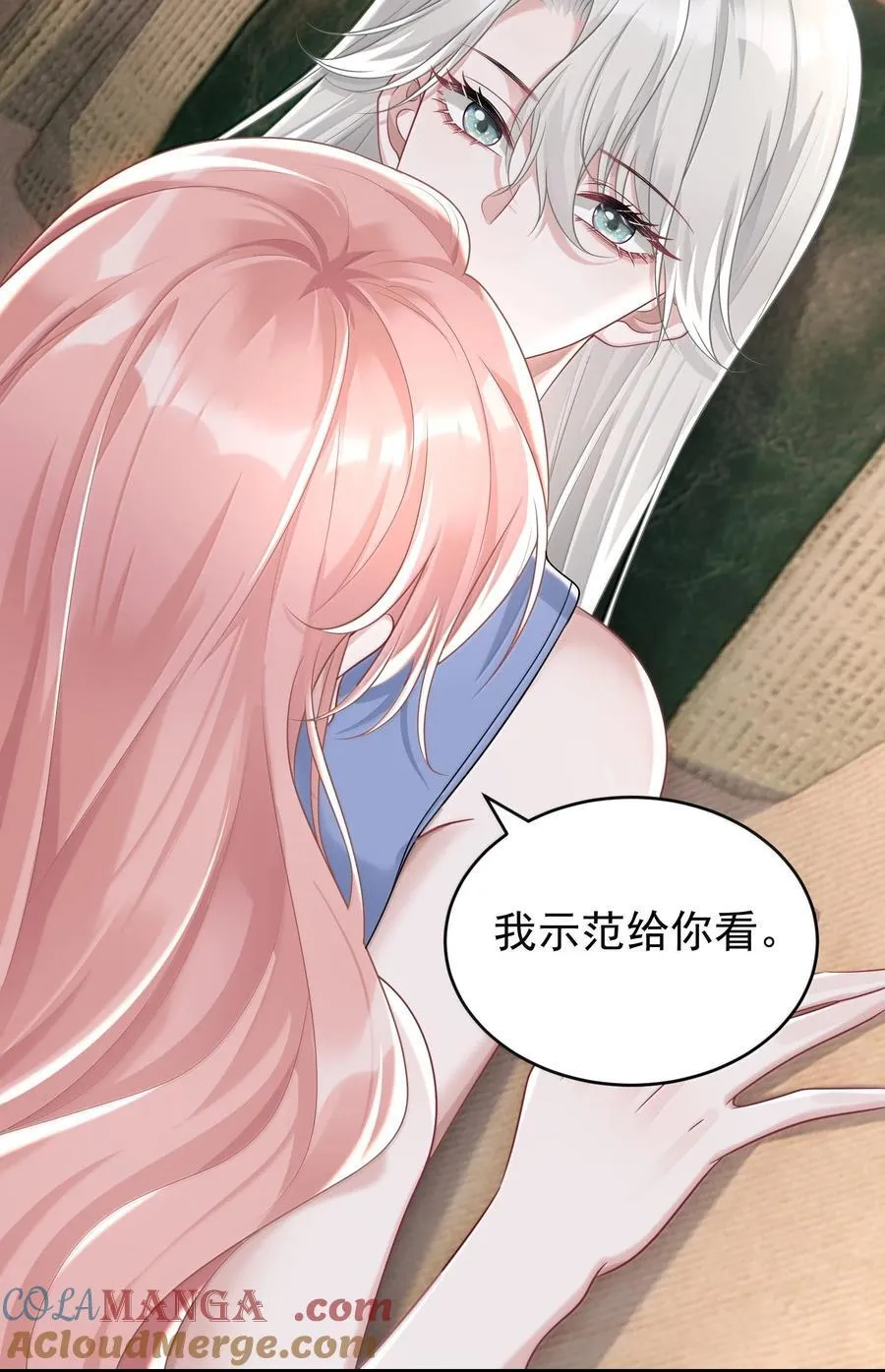 046 正常的互动？ 第7页
