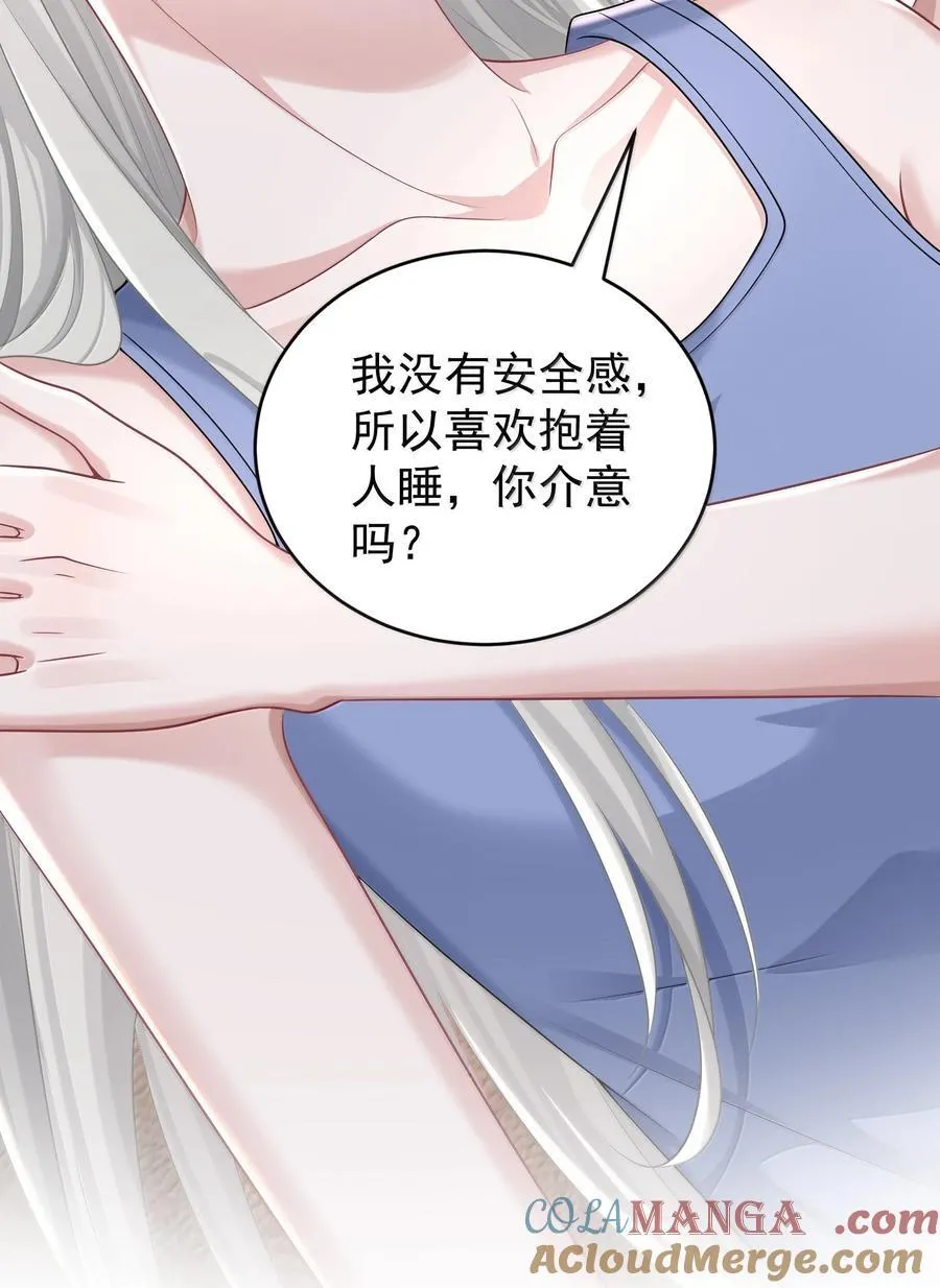 046 正常的互动？ 第9页