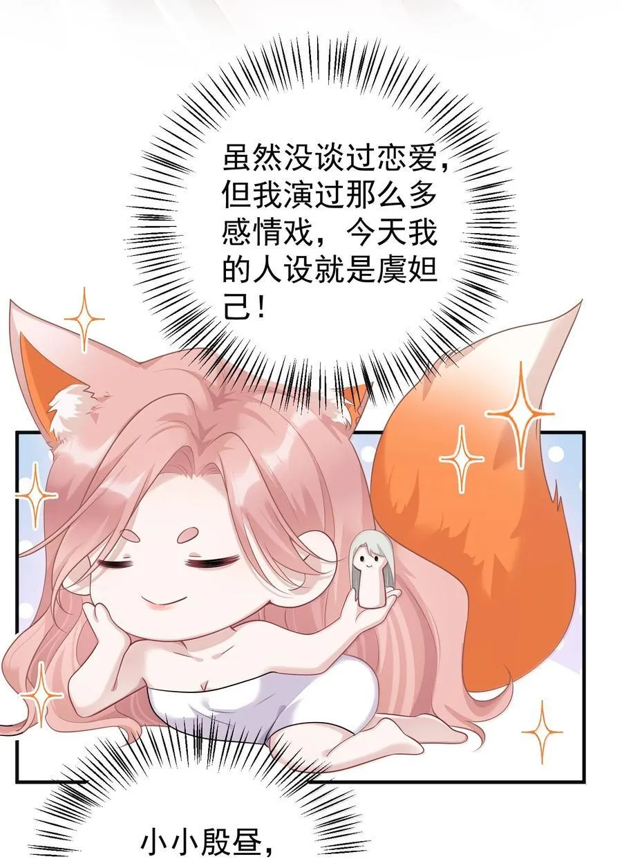 046 正常的互动？ 第10页