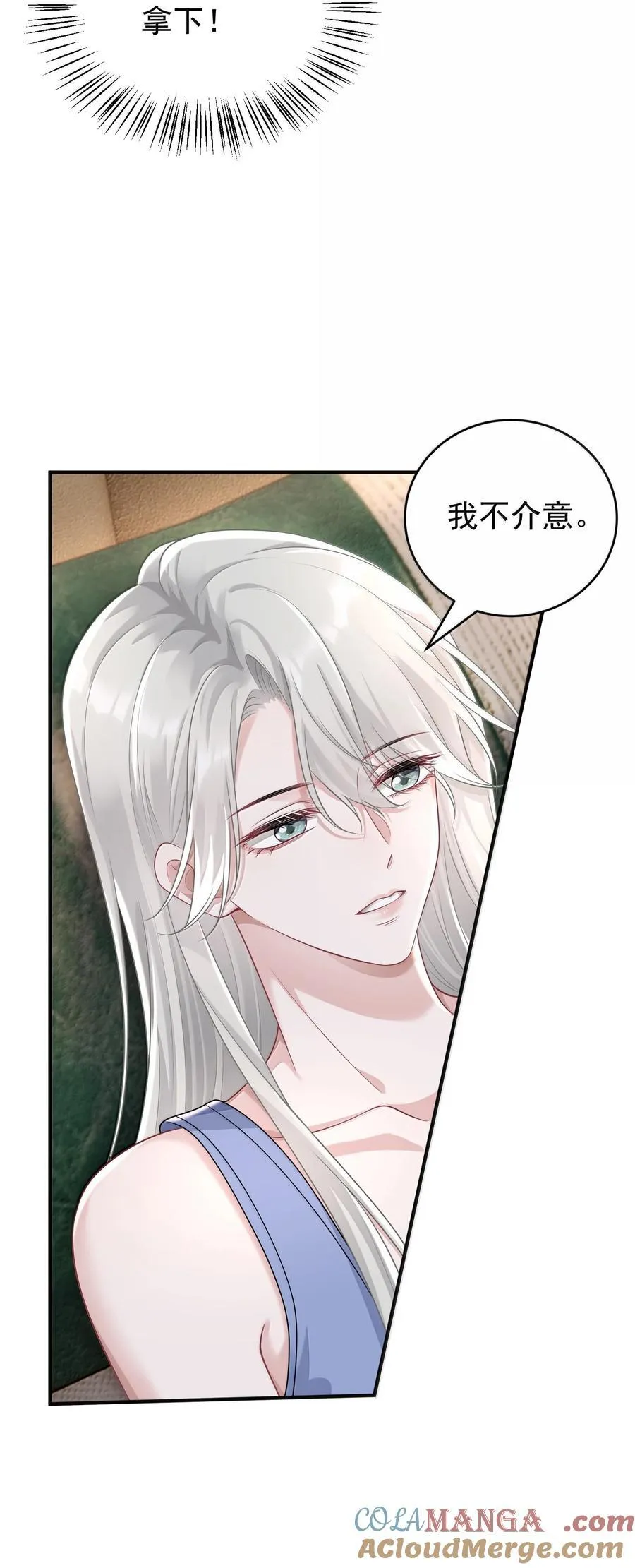 046 正常的互动？ 第11页