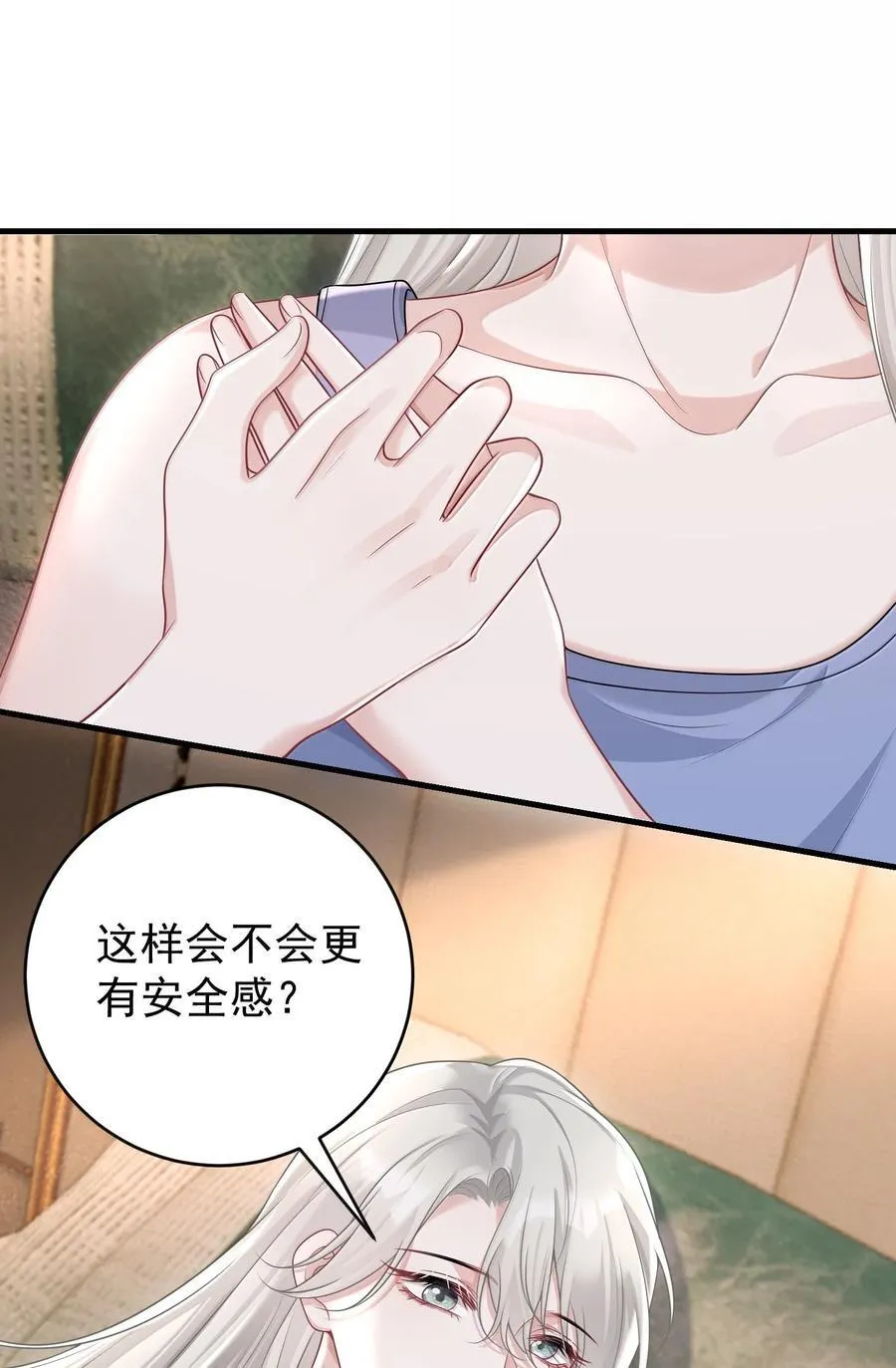 046 正常的互动？ 第12页