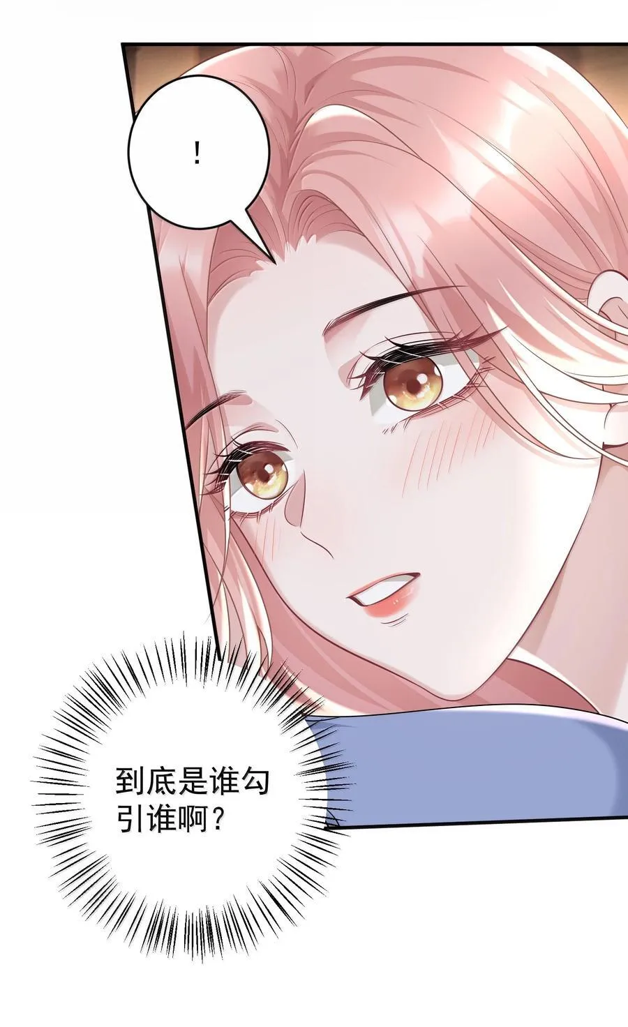 046 正常的互动？ 第14页