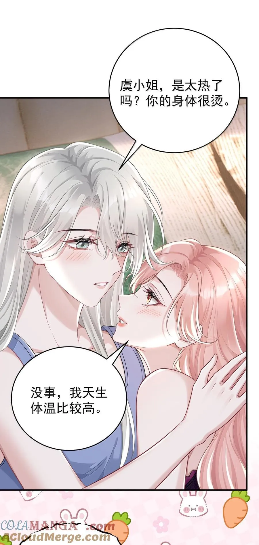 046 正常的互动？ 第15页