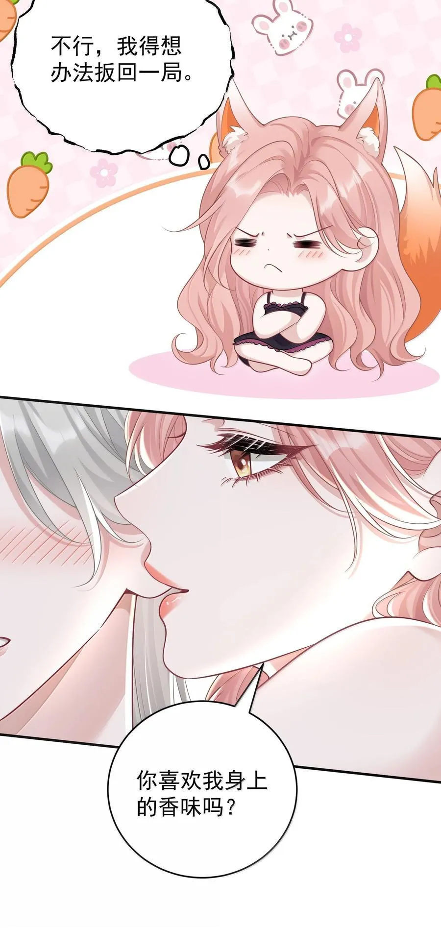 046 正常的互动？ 第16页