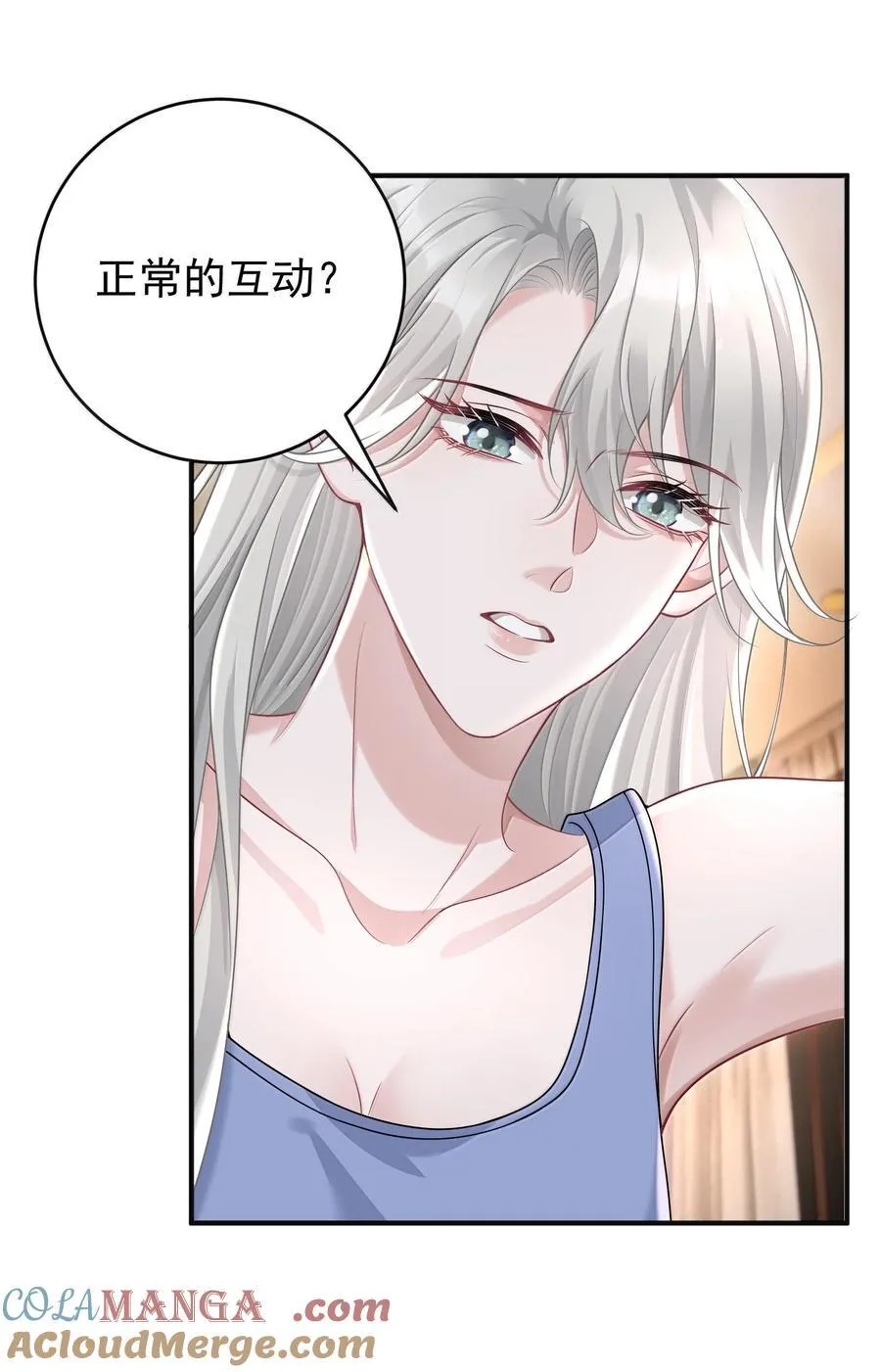 046 正常的互动？ 第21页