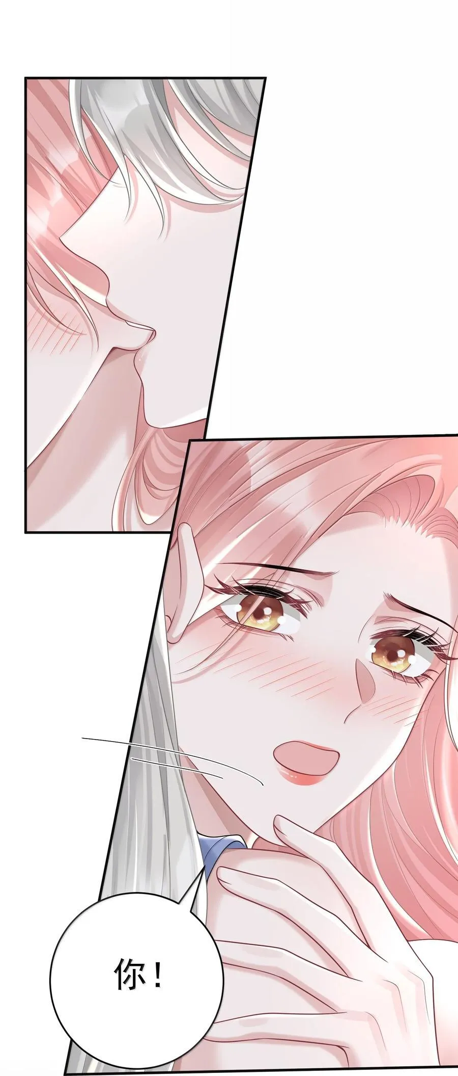 046 正常的互动？ 第22页