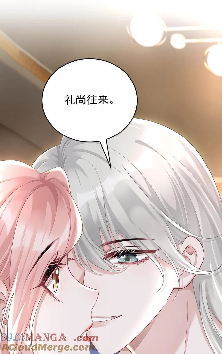 046 正常的互动？ 第23页