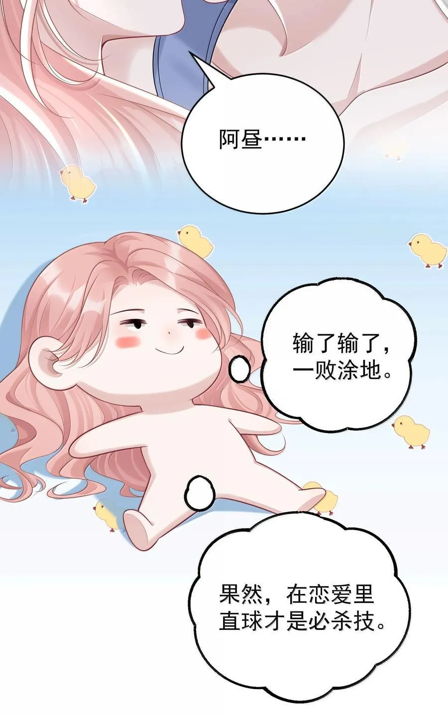 046 正常的互动？ 第24页