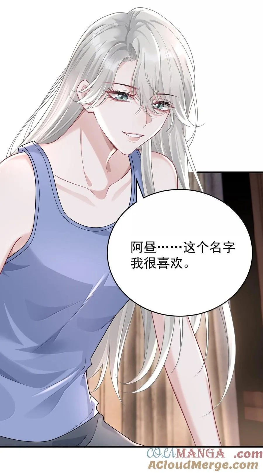 046 正常的互动？ 第25页