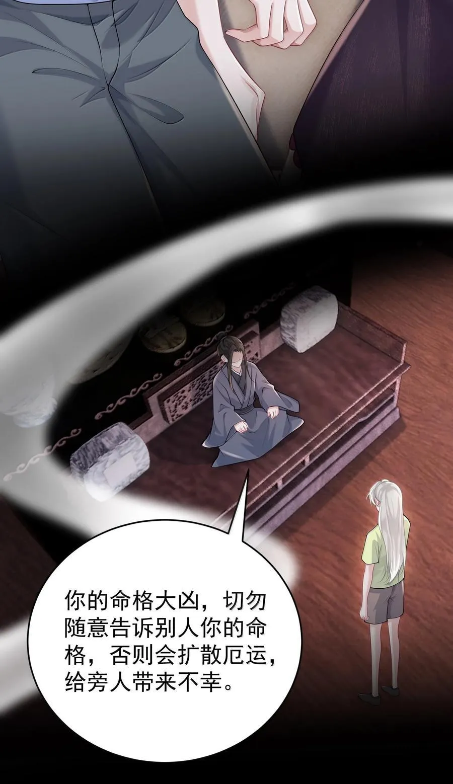046 正常的互动？ 第30页