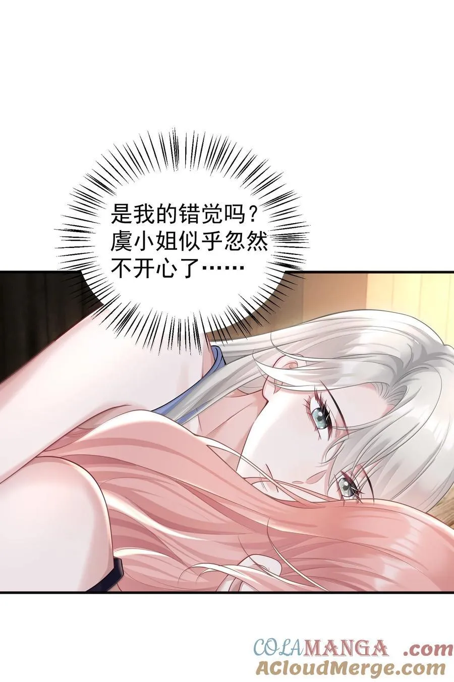 046 正常的互动？ 第35页