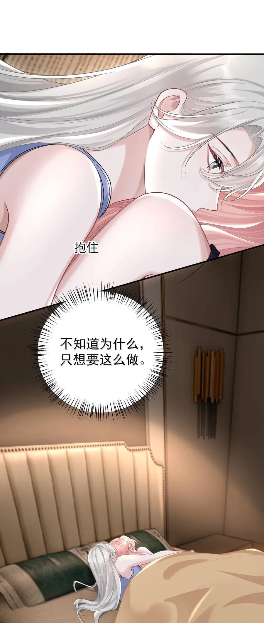 046 正常的互动？ 第36页