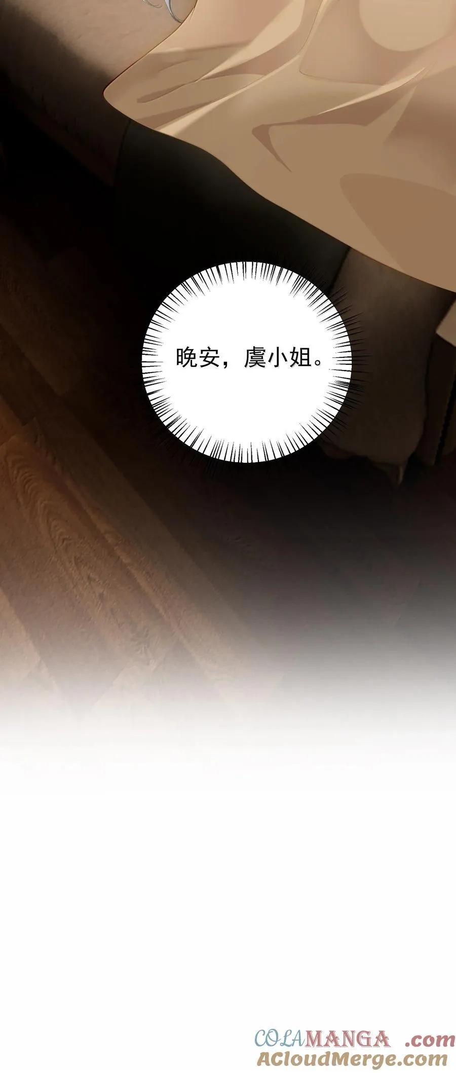 046 正常的互动？ 第37页