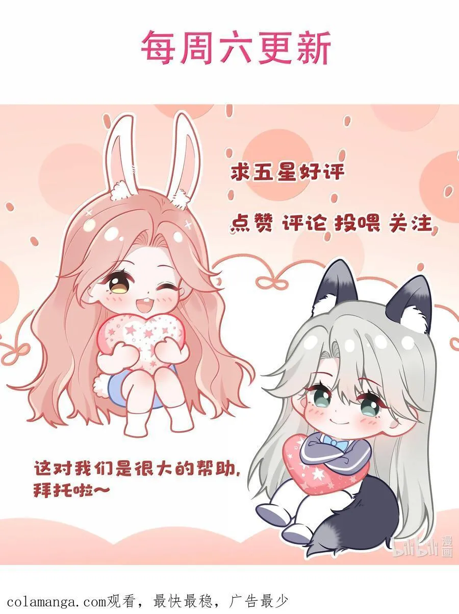 046 正常的互动？ 第38页
