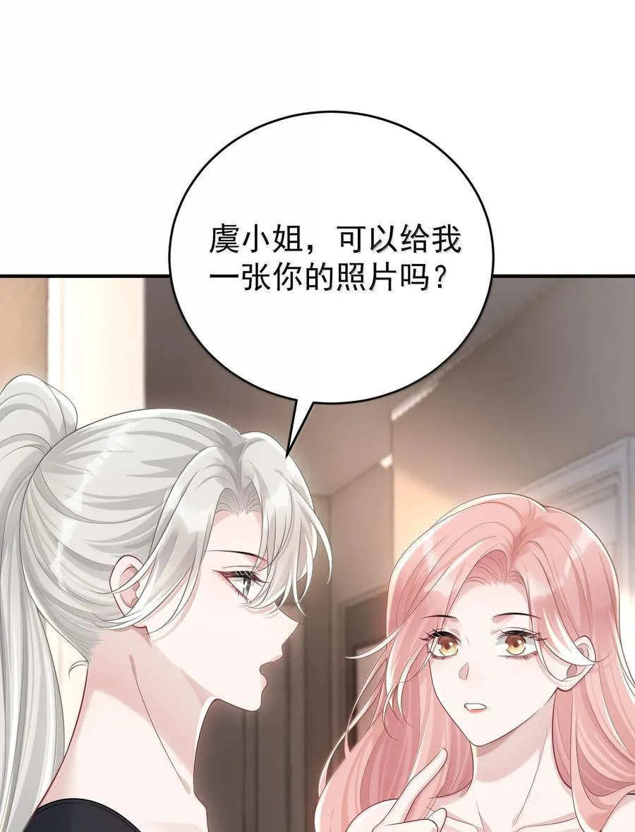047 我要随身携带 第6页