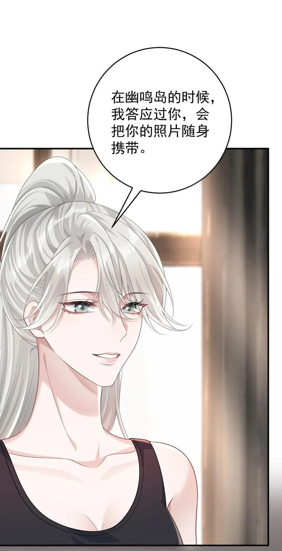 047 我要随身携带 第8页