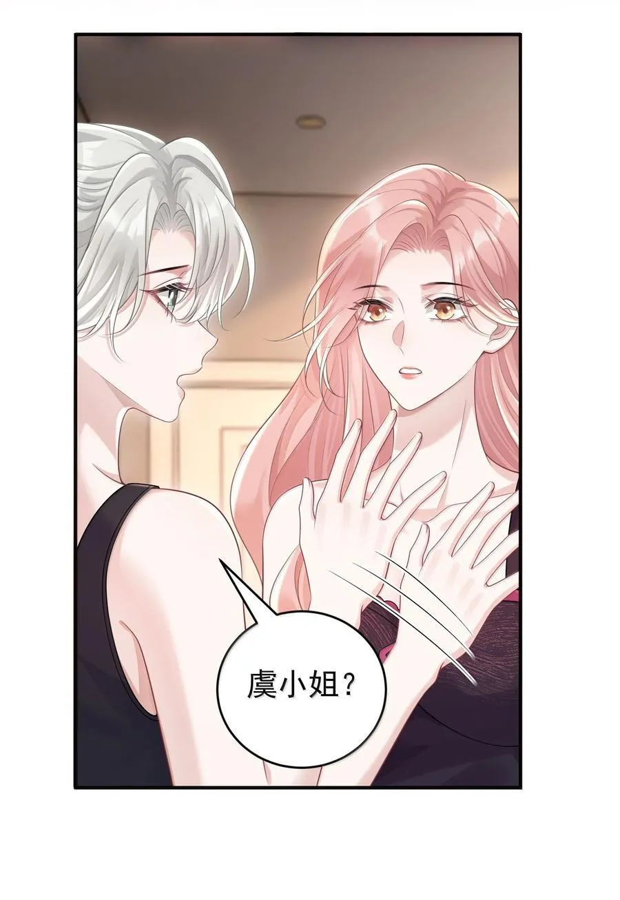 047 我要随身携带 第10页