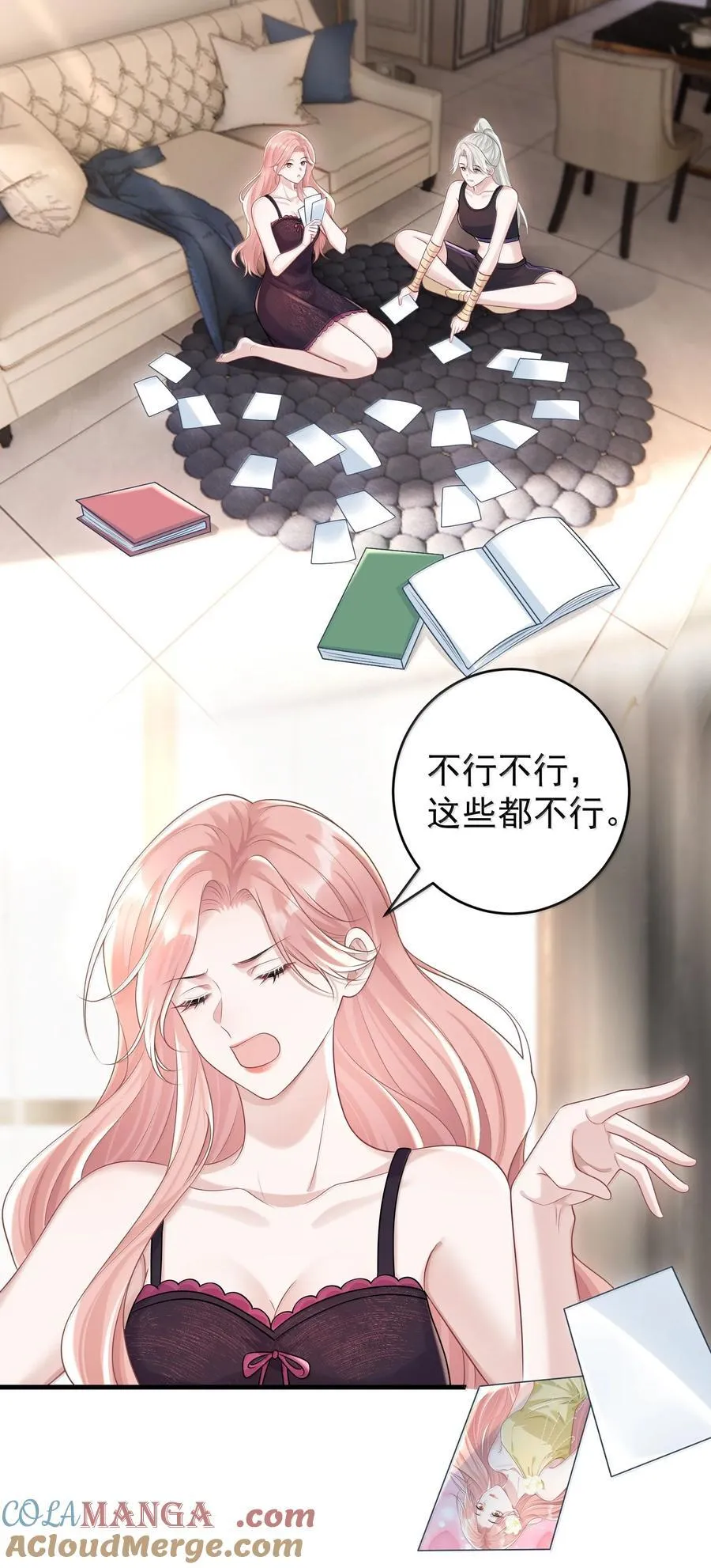 047 我要随身携带 第13页
