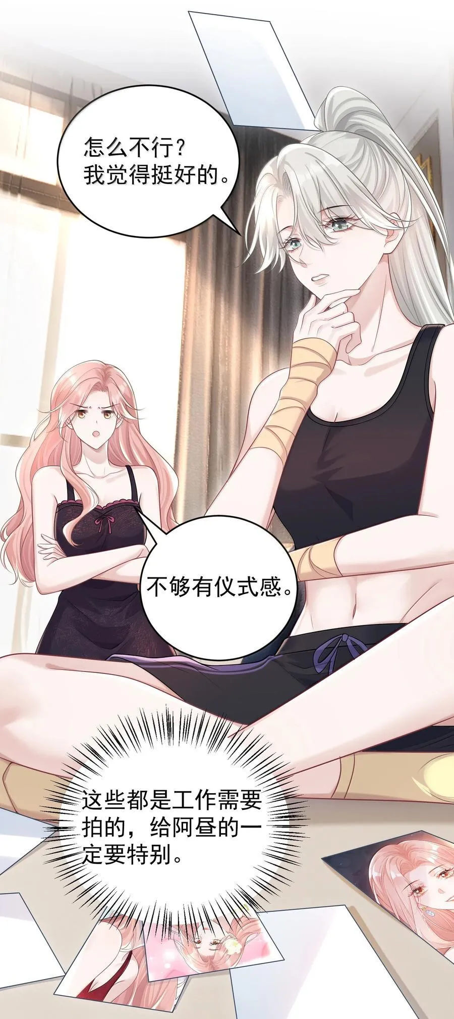 047 我要随身携带 第14页