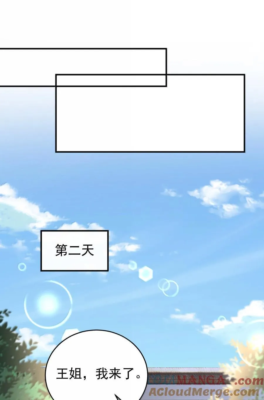 047 我要随身携带 第17页