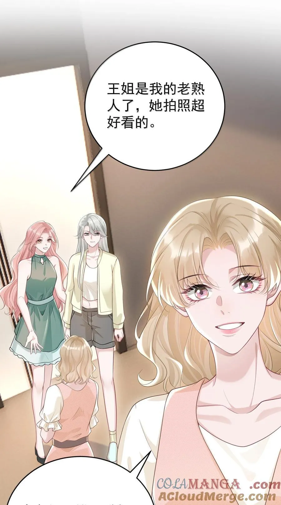 047 我要随身携带 第19页