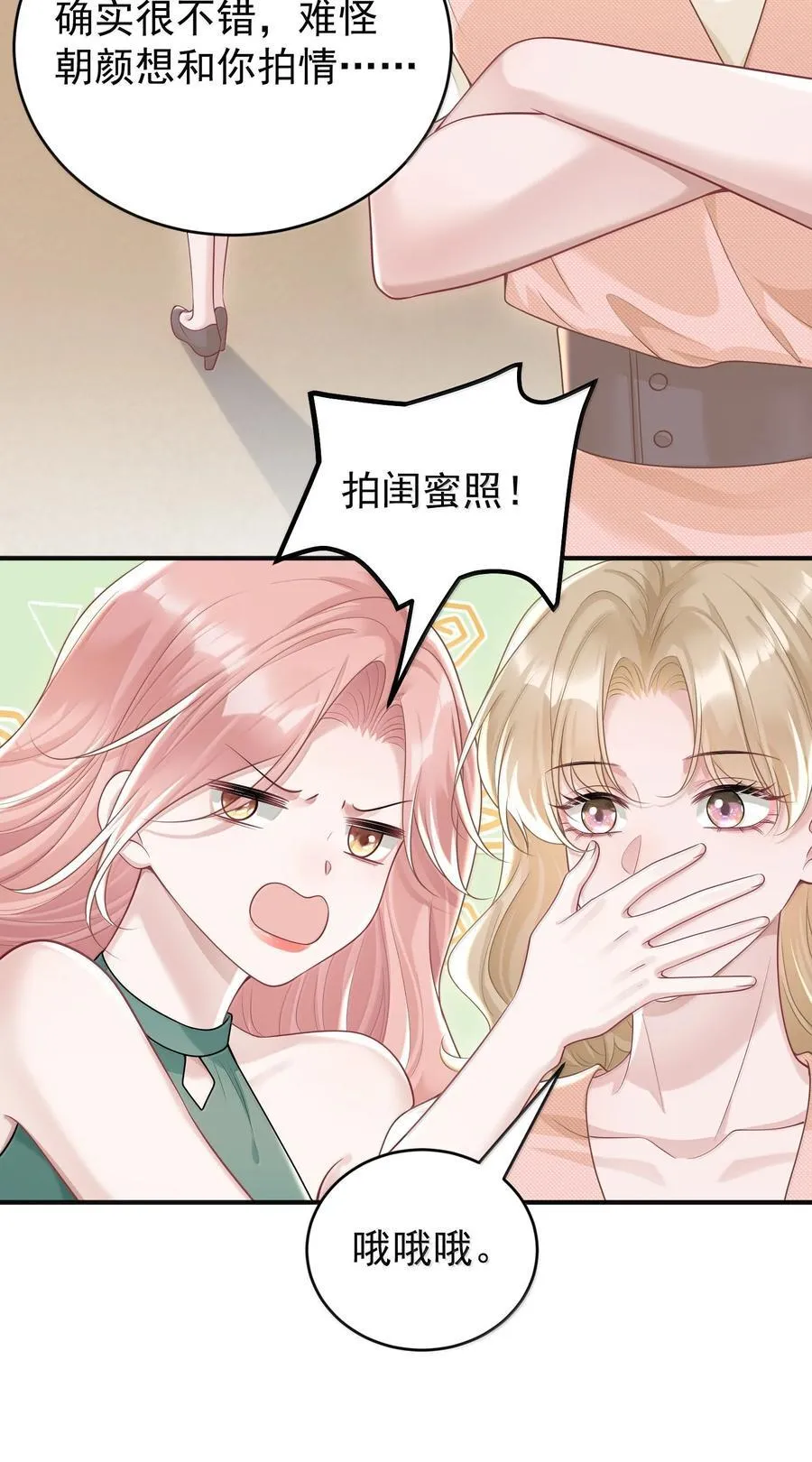 047 我要随身携带 第20页