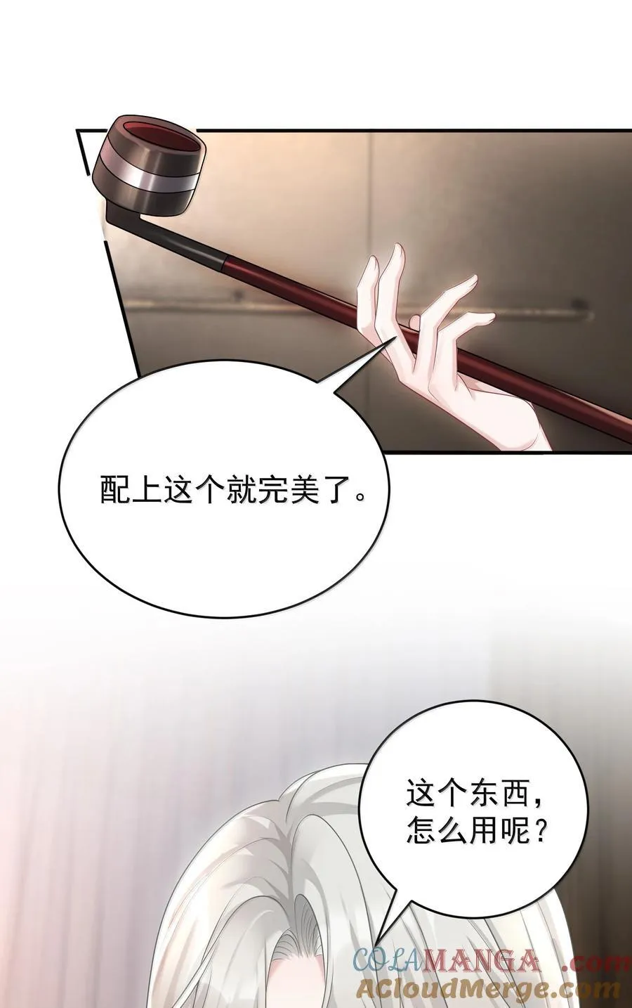 047 我要随身携带 第27页
