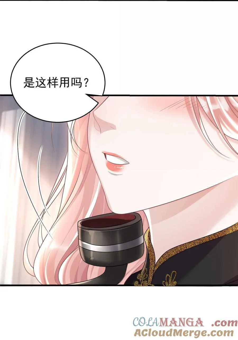 047 我要随身携带 第29页