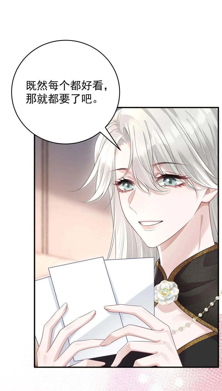 047 我要随身携带 第36页