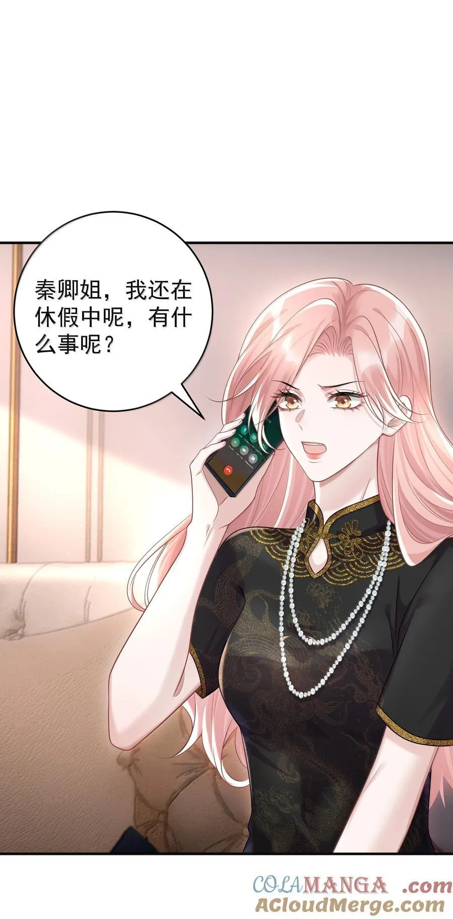 047 我要随身携带 第39页