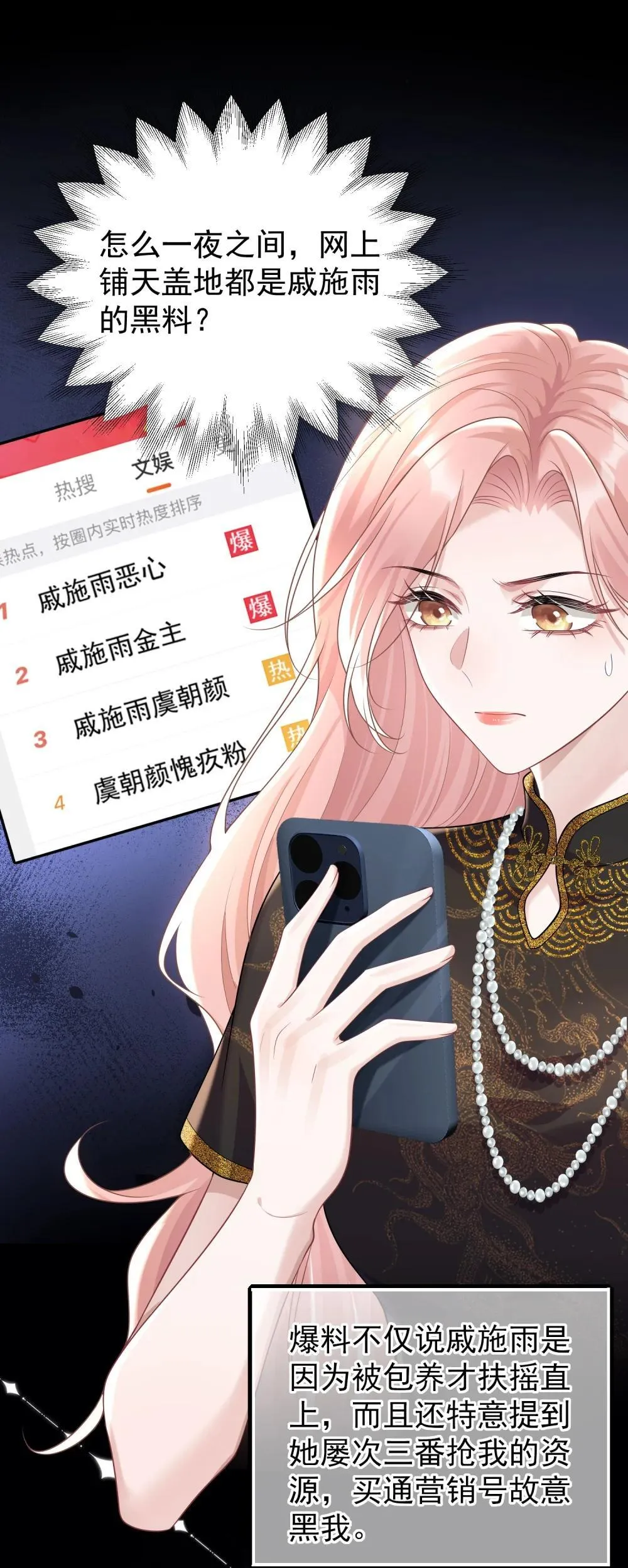 048 背刺 第3页