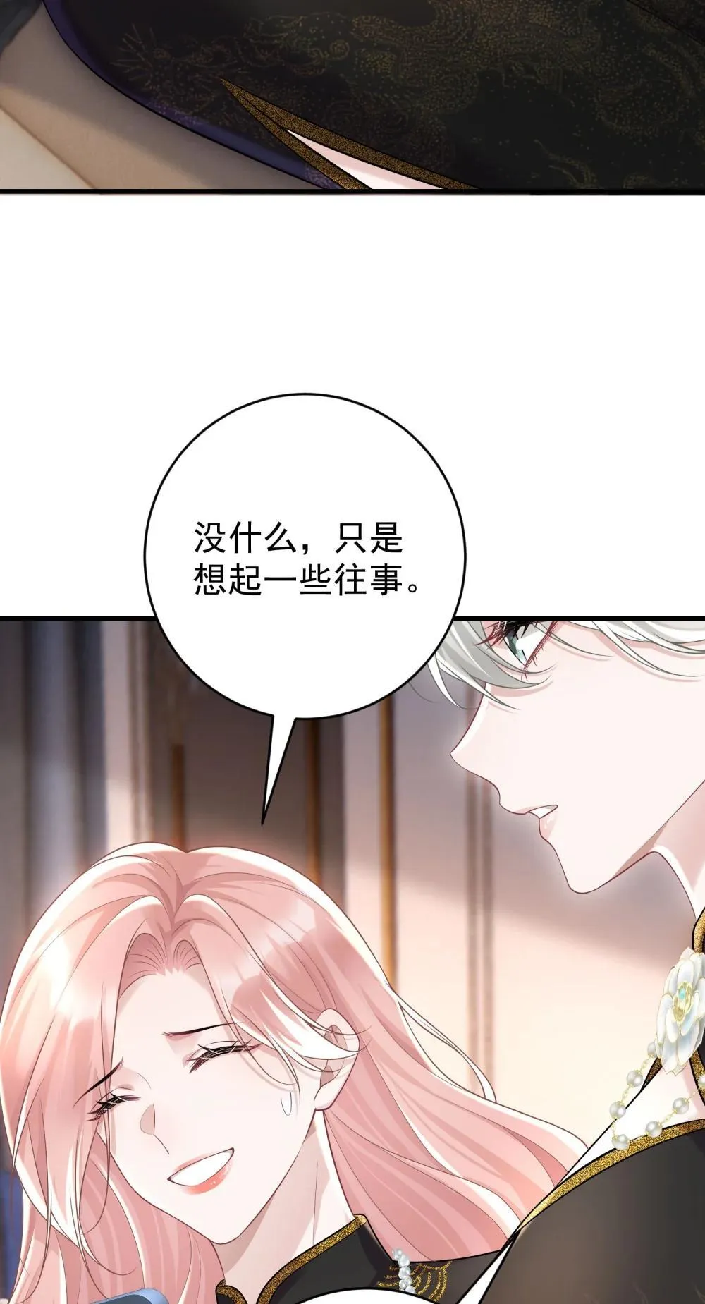 048 背刺 第7页