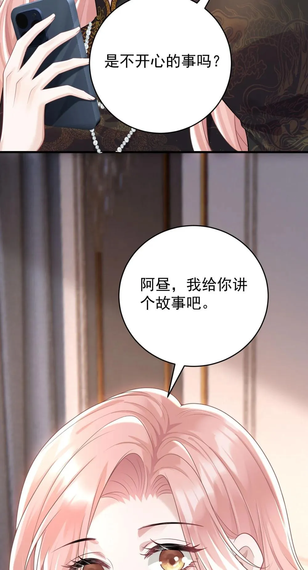 048 背刺 第8页