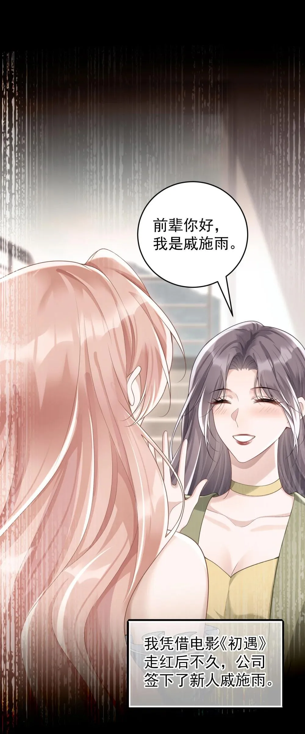 048 背刺 第10页