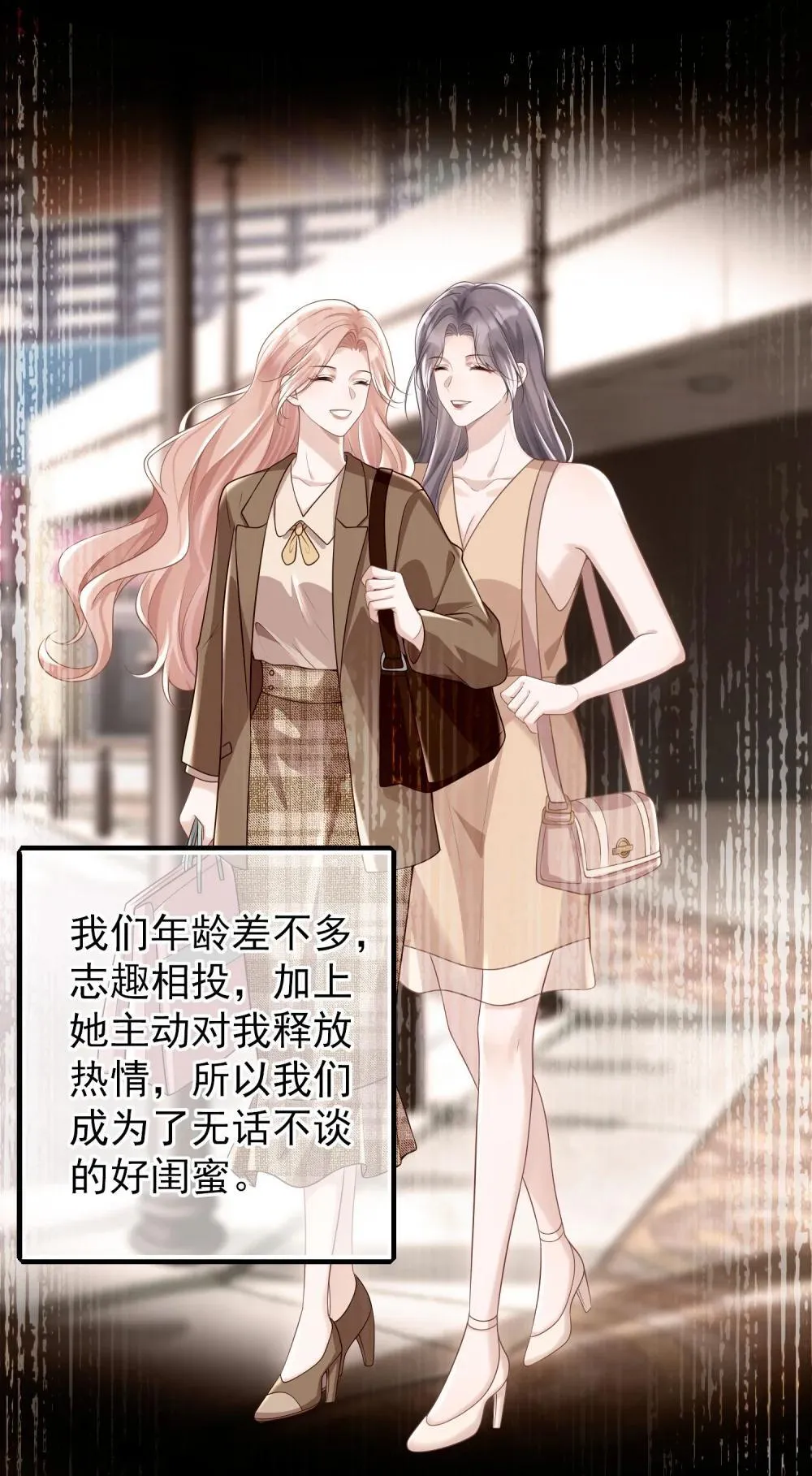 048 背刺 第11页