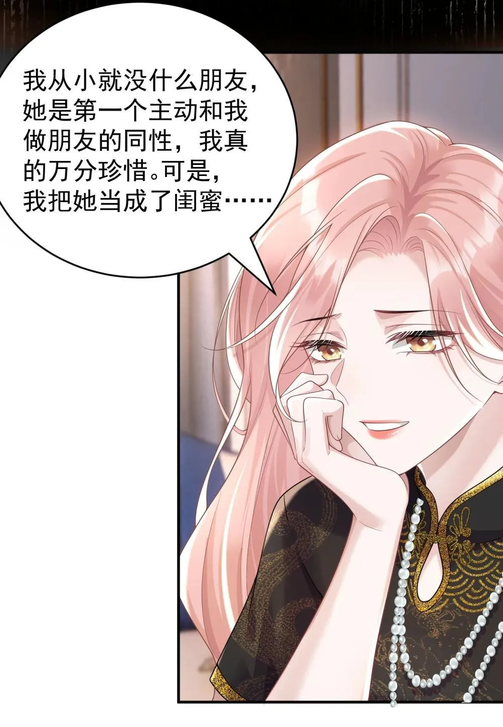 048 背刺 第12页