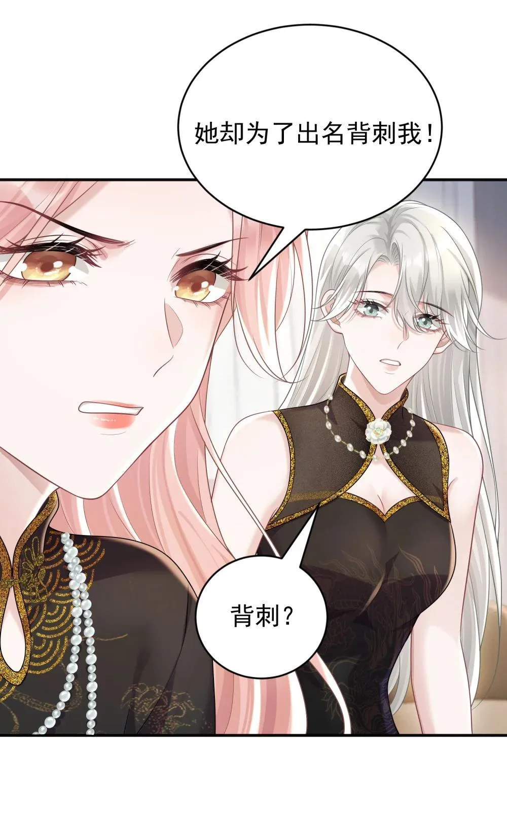 048 背刺 第13页