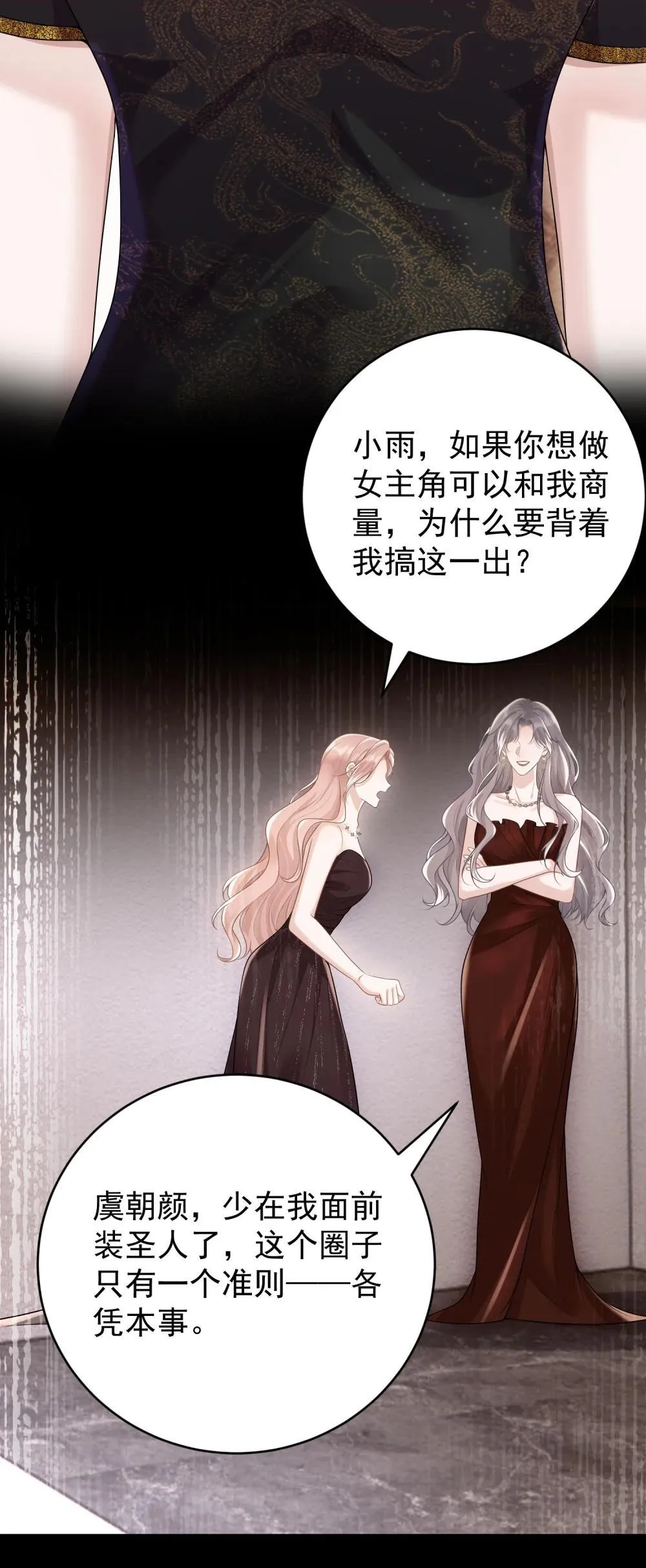 048 背刺 第15页