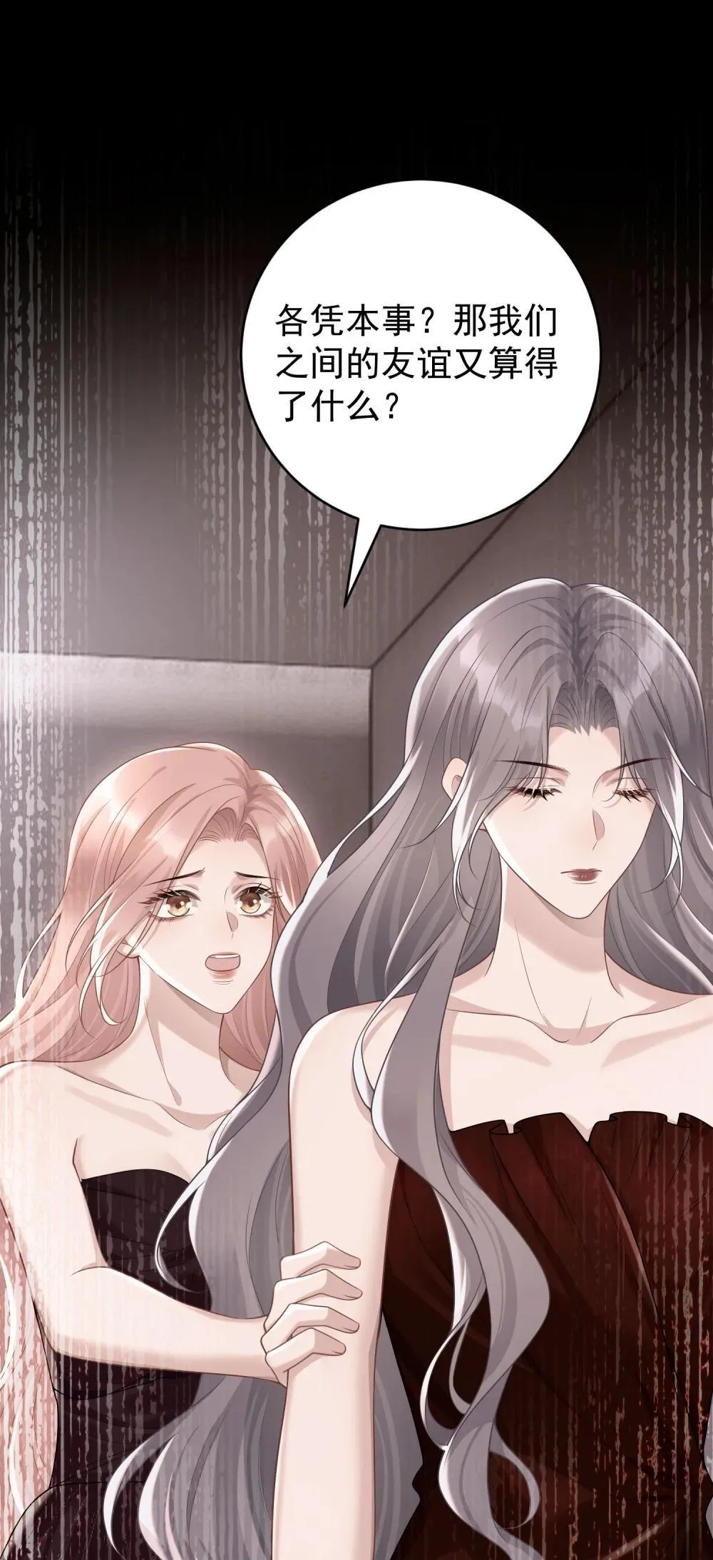 048 背刺 第17页