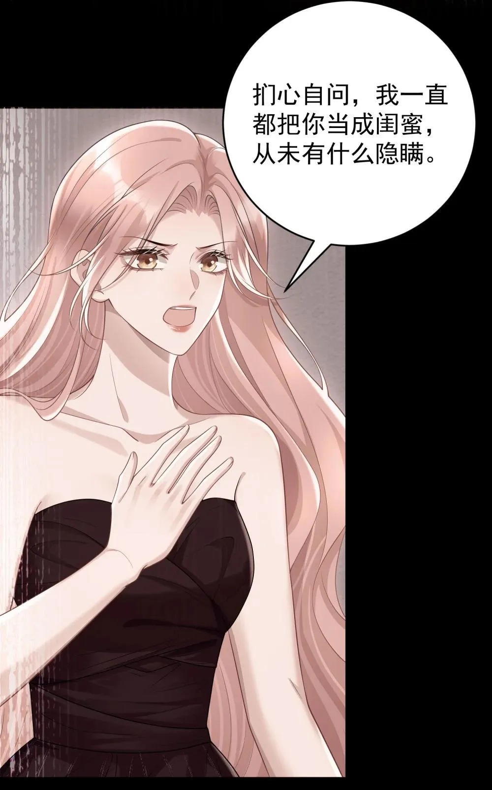 048 背刺 第19页