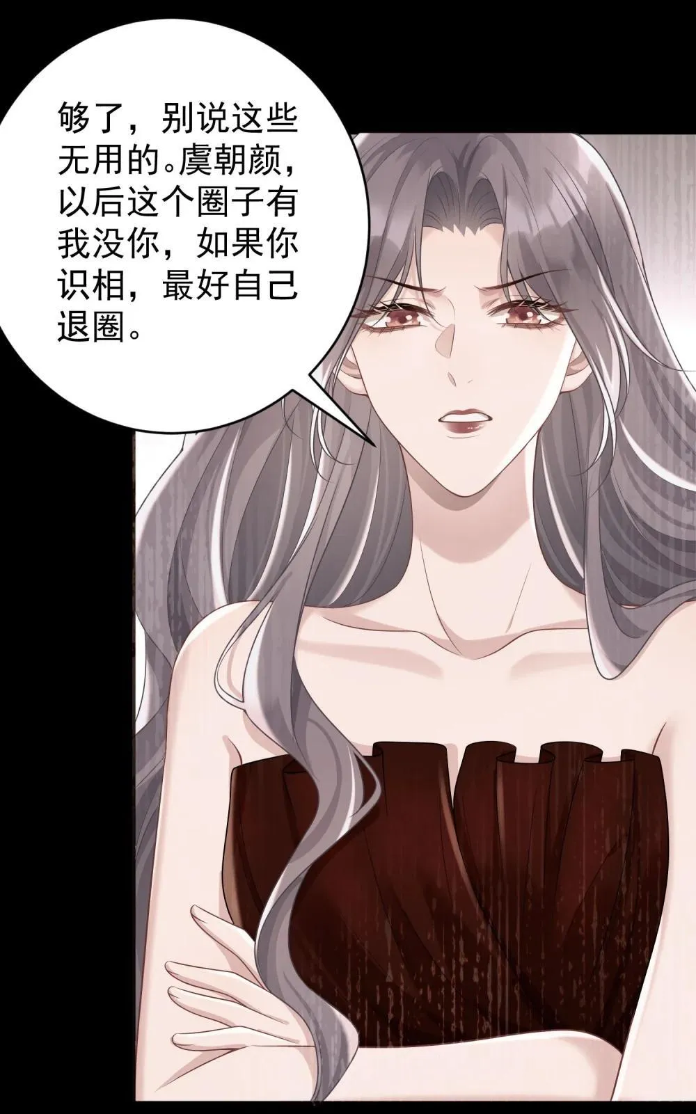 048 背刺 第20页