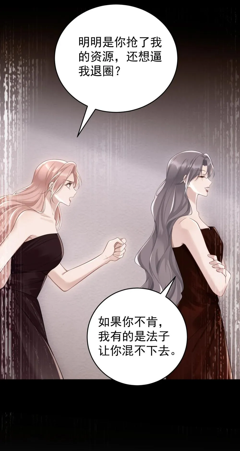 048 背刺 第21页