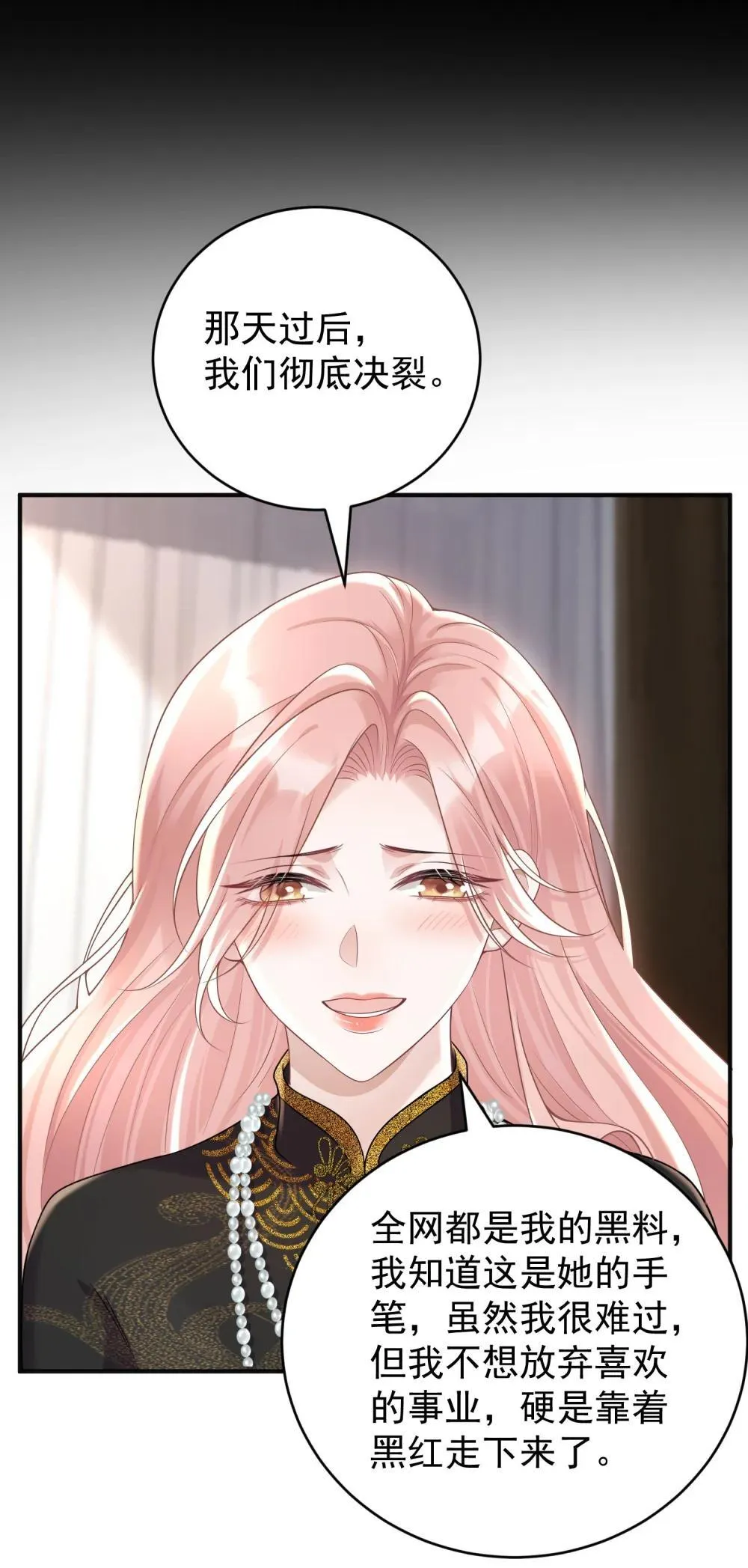 048 背刺 第22页