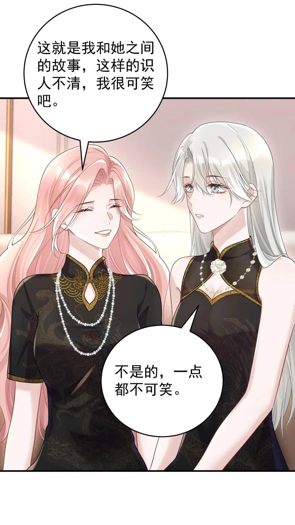 048 背刺 第23页