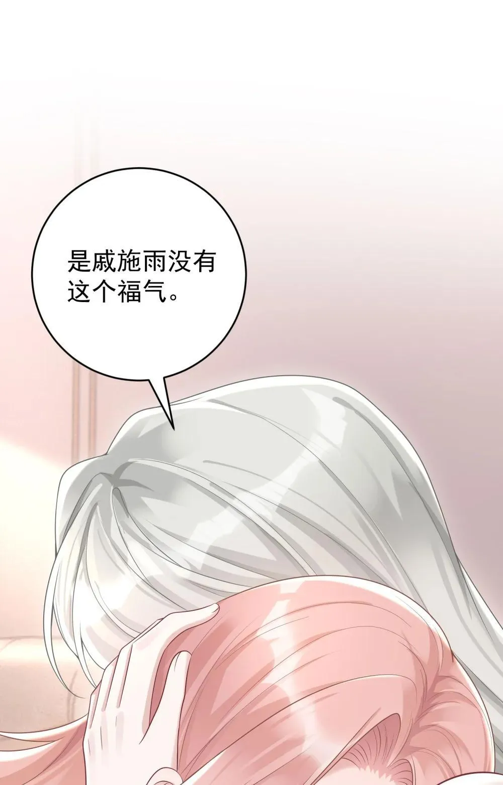 048 背刺 第24页